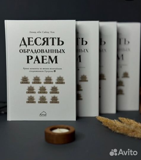Исламские книги новые