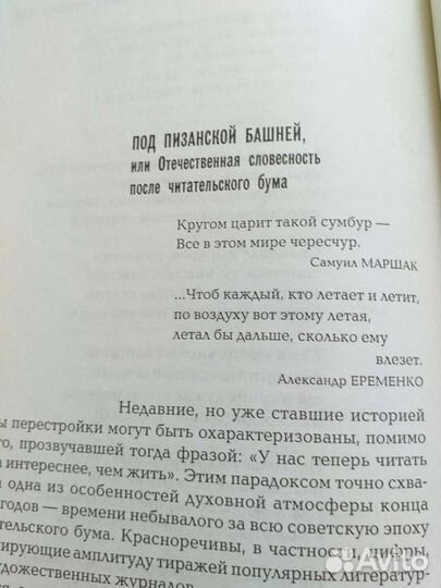Хрестоматия для старшеклассников по литер для егэ