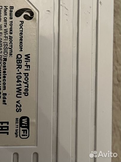 Wifi роутер ростелеком