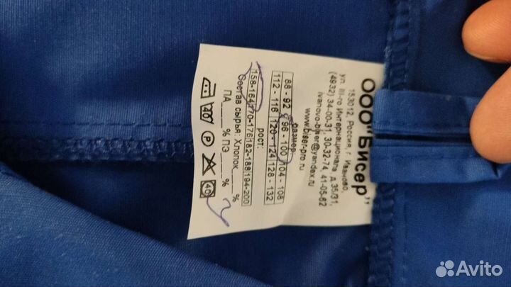 Рабочая одежда