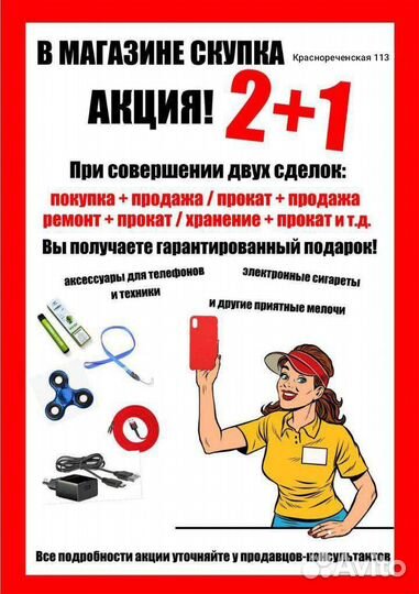 Велосипед Cross-m