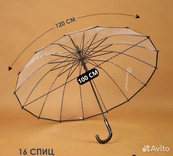 Зонт трость прозрачный белый/чёрный