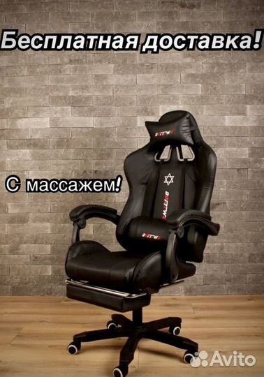 Компьютерное кресло игровое с массажем