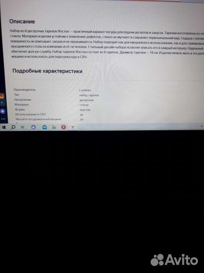 Тарелки luminarc 19, 25 см белые