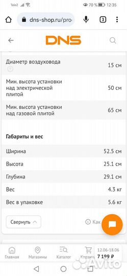 Вытяжка полновстраиваемая krona ambra 600 PB