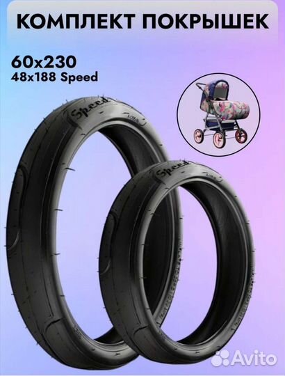 Колеса на коляску zippy, adamex, tutis, riko