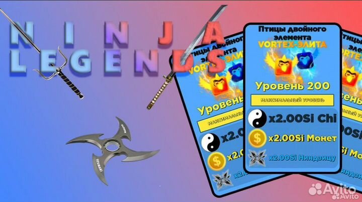 Питомец в нинзя легенды