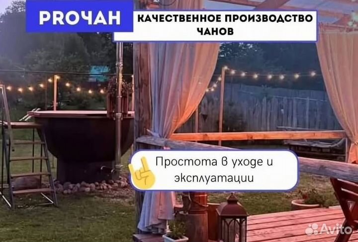 Банный чан 235 см диаметр отправим уже завтра