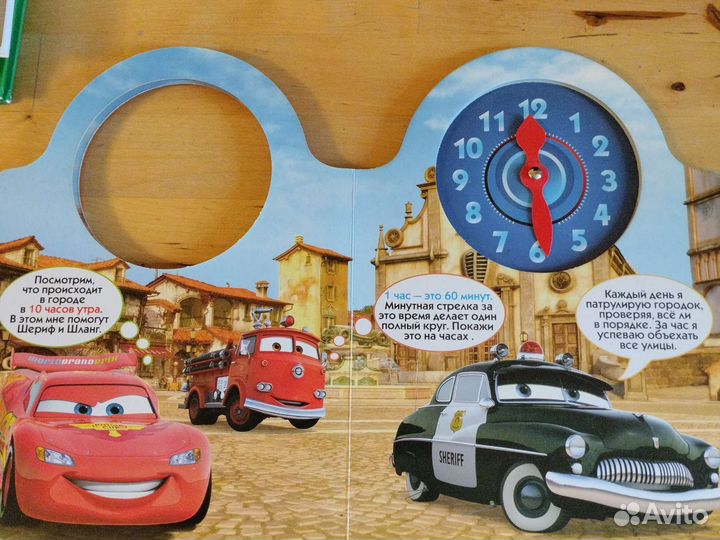 Книга картонка с часами