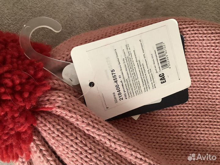 Шапка детская Maximo зимняя новая 51р