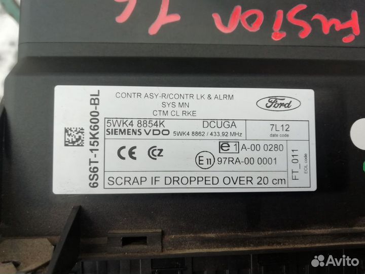 Блок управления замком Ford Fusion 2002 - 2012 г