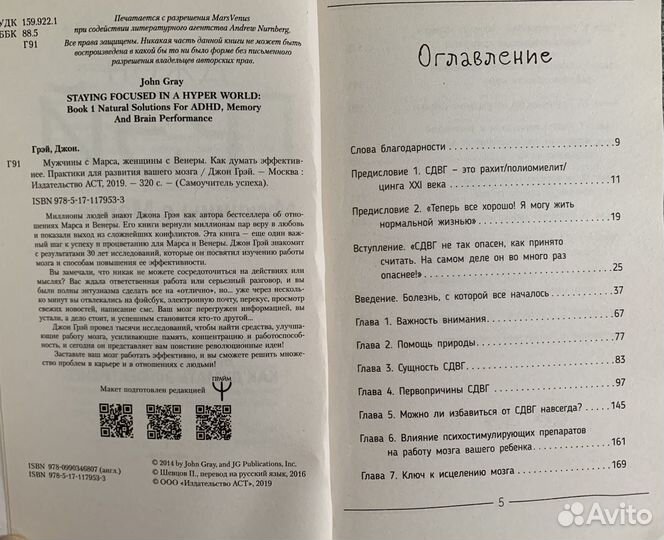 Грэй Джон Мужчины с Марса, женщины с Венеры