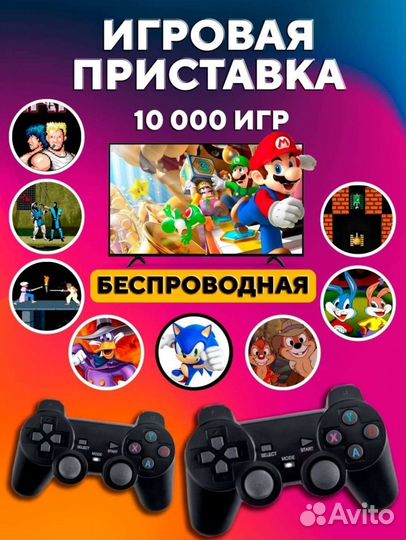 Игровая приставка
