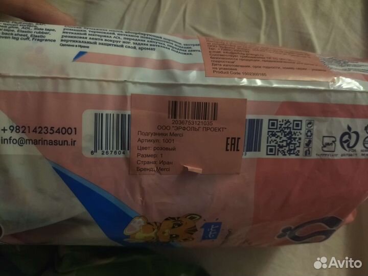 Подгузники