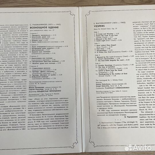 Рахманинов коллекции lp