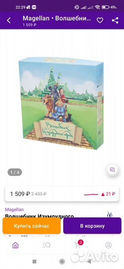 Волшебник изумрудного города
