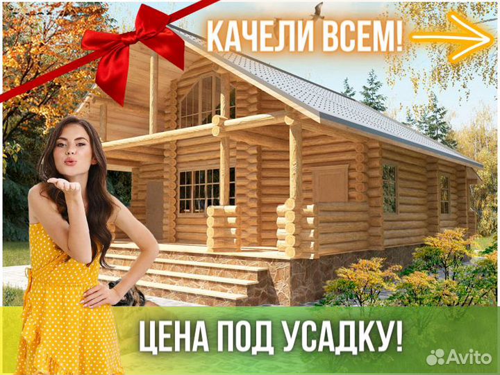 Сруб дома из бревна Бруса 9x9