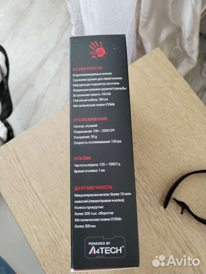 Игровая мышка