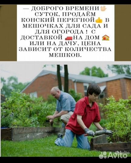Конский перегной мешках