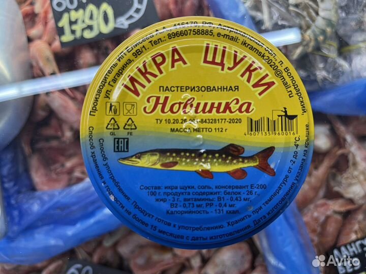 Икра щуки 112 гр 2023 г
