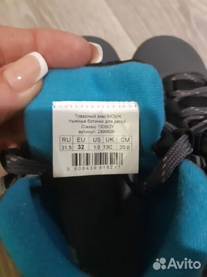 Лыжные ботинки