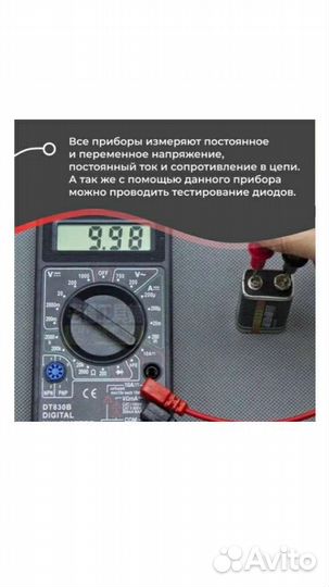 Новый мультиметр тестер DT-832