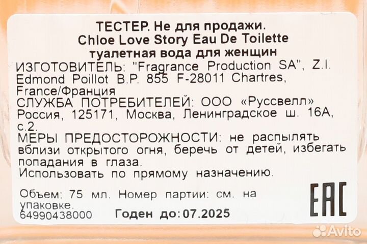 Chloe Love Story Eau De Toilette