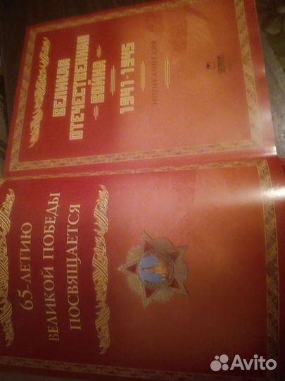 Подарочная-коллекционная книга