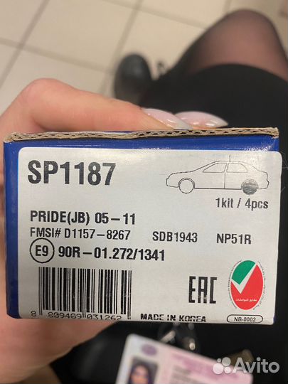 Тормозные колодки задние kia, hyundai