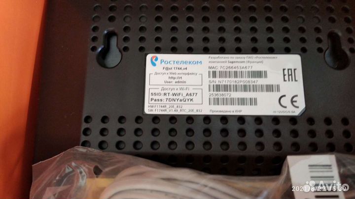 Wifi роутер