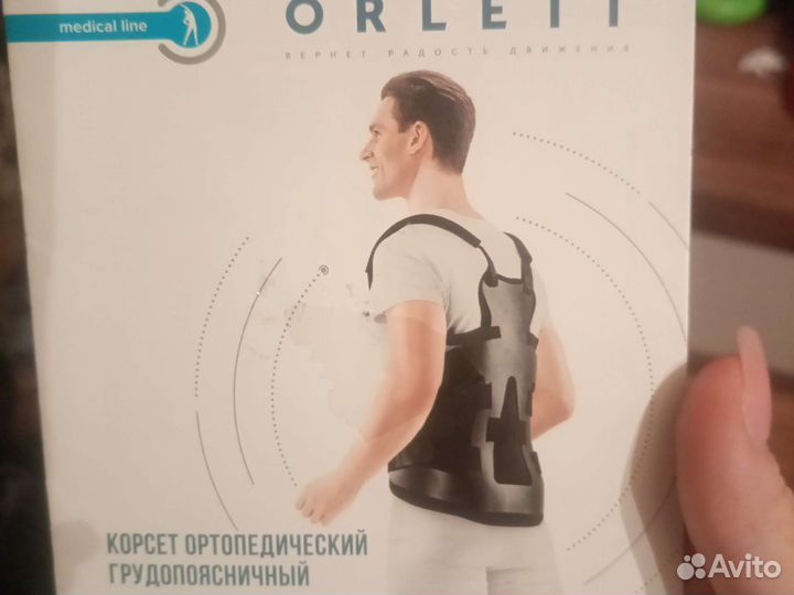 Корсет ортопедический