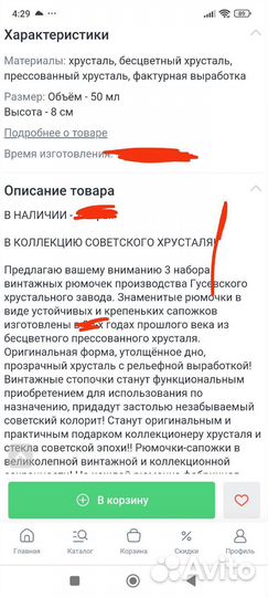 Хрустальные стопки