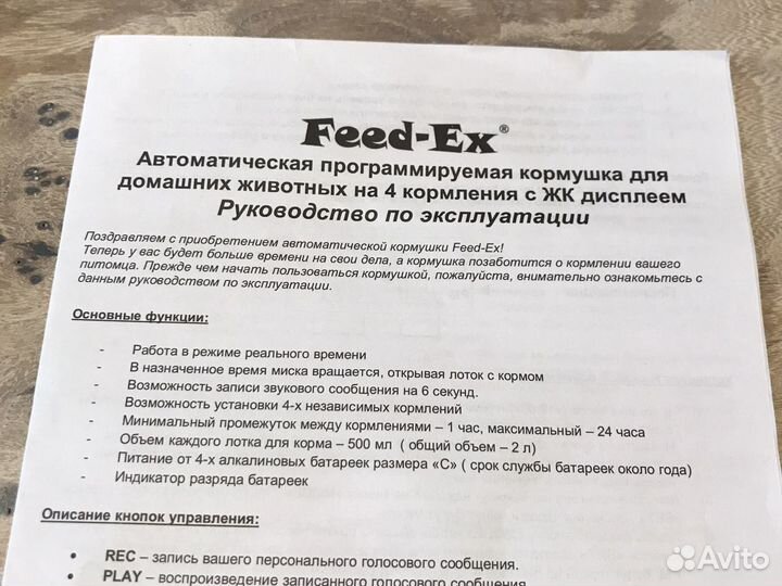 Автокормушка для собак и кошек