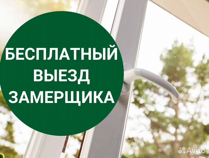 Балкон пвх