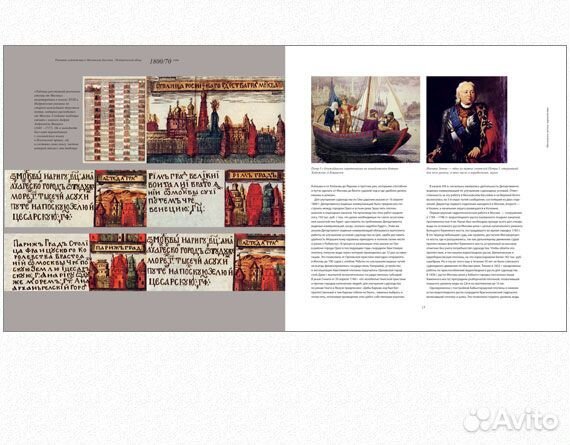 Книга/альбом Московское Речное Пароходство. 150лет