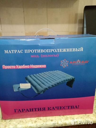 Противопролежневый матрас