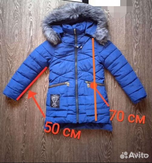 Куртка для девочки