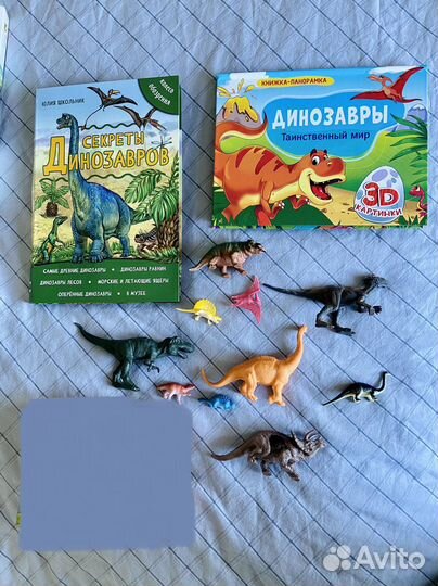 Завры, динозавры набор