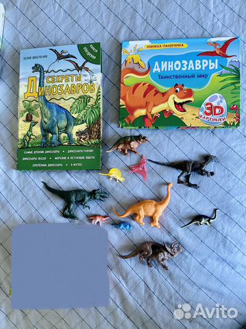 Завры, динозавры набор