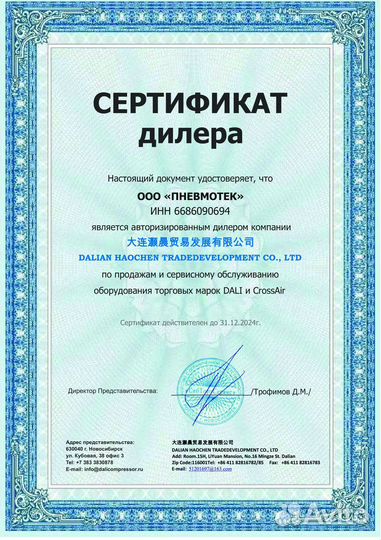 Ремонт компрессоров. Обслуживание компрессоров