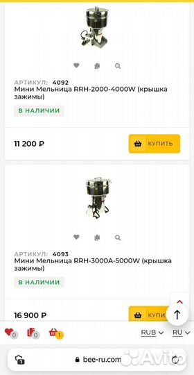 Минимельница для мелкого помола от 0.1-3 кг