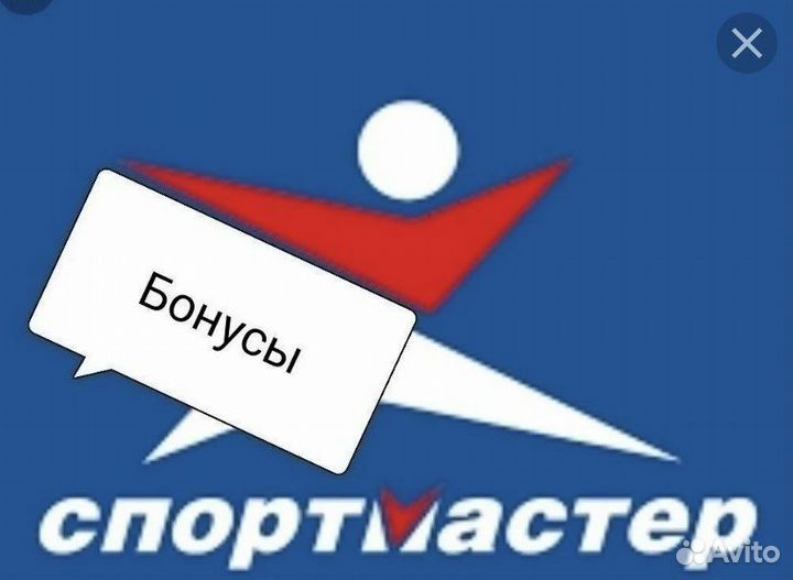 Бонусы спортмастер 5000