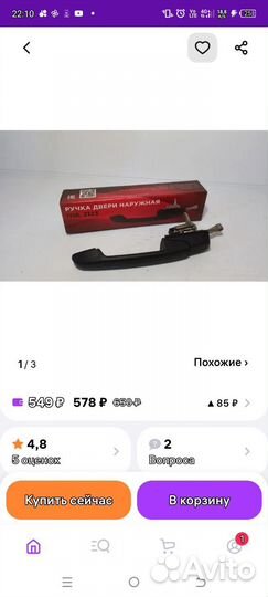 Ручки на ваз