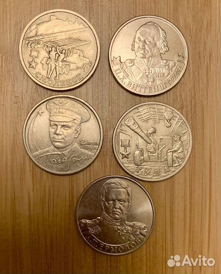 Монеты 2 рубля(разные)