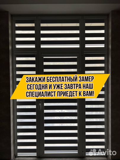 Жалюзи и рулонные шторы на окна