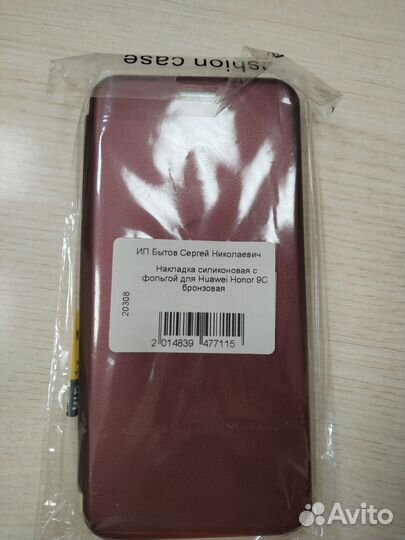 Чехол силиконовый для Huawei Honor 9C