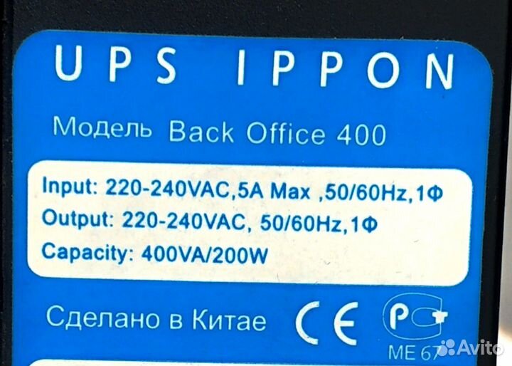 Ибп ups ippon Back office 400