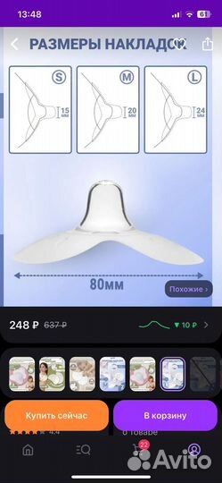 Защитные накладки на грудь