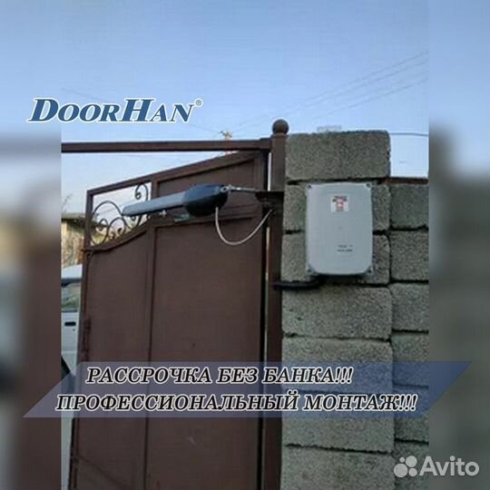 Автоматика для ворот