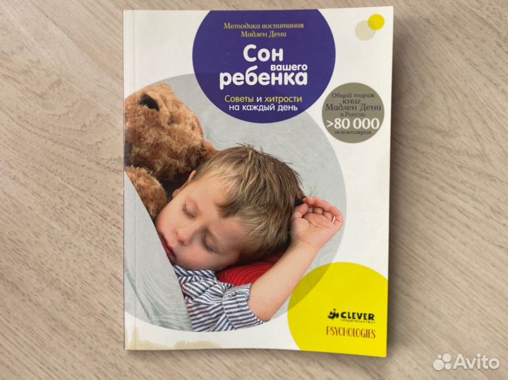 Книга про сон